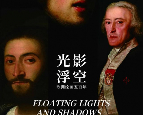 光影浮空——?dú)W洲繪畫(huà)五百年