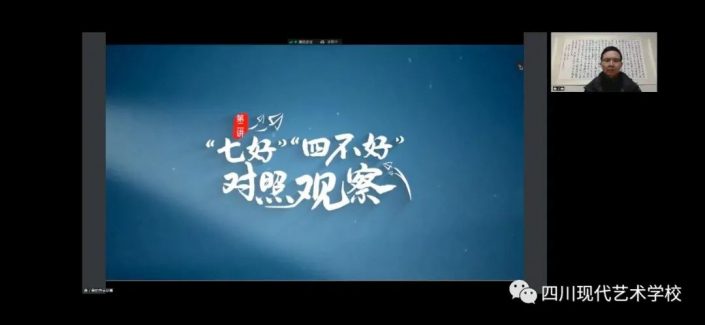 蕭子善主任就“家庭教育的智慧”為家長做了報告