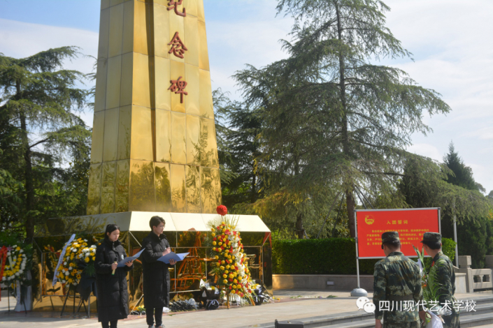 四川現(xiàn)代藝術(shù)學(xué)校-清明祭英烈活動03